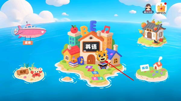 贝乐虎英语启蒙