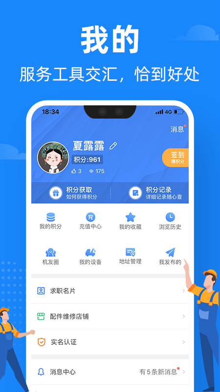 神州机械