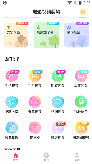 电影视频
