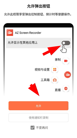 AZ Screen Recorder中文版下载