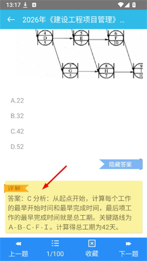 一建宝典