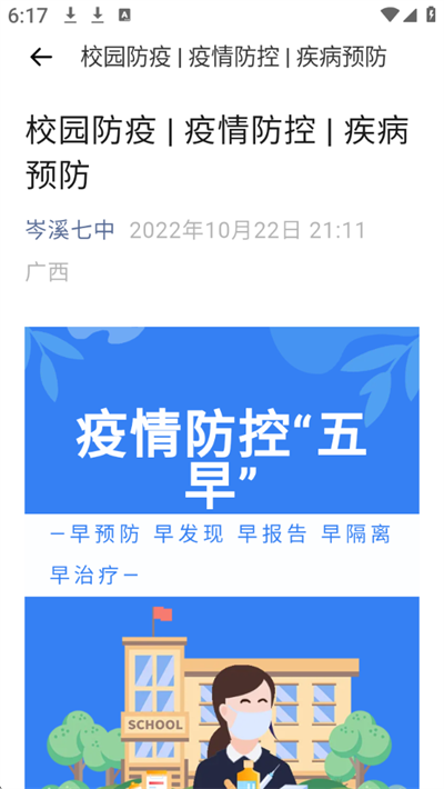 金苗保