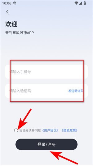 东风风神