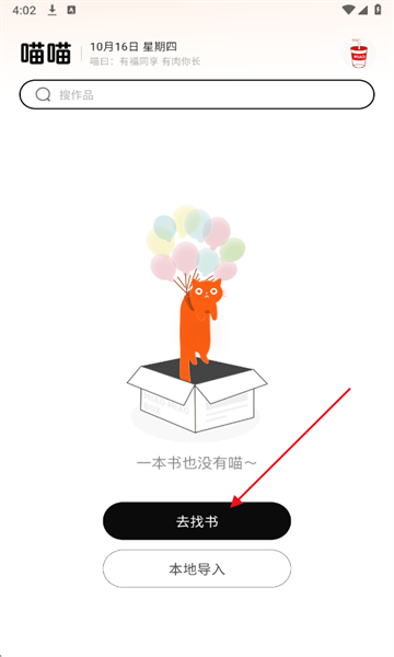 喵小乐小说app官方版下载
