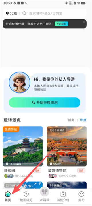 智游语音