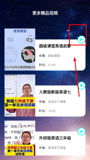 沪江开心词典