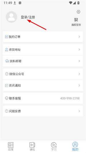 伴考网校
