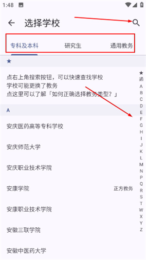 WakeUp课程表