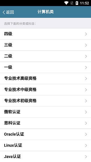 考试酷app软件下载