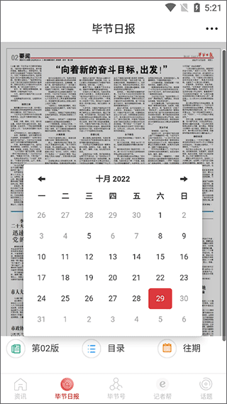 新毕节