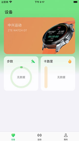 中兴运动