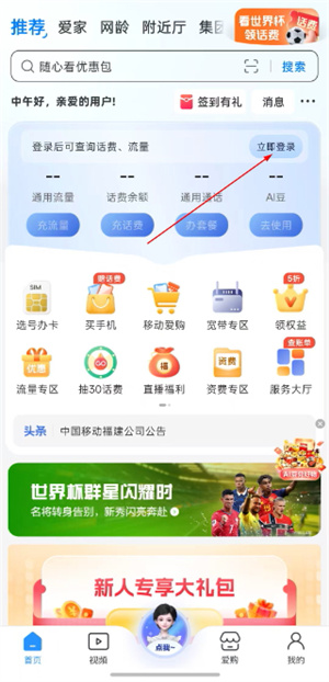 中国移动营业厅
