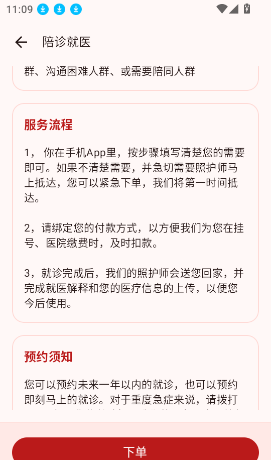 家人有伴
