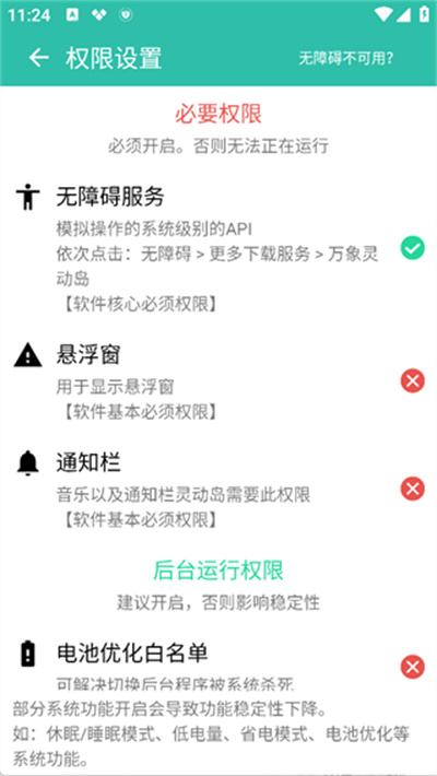万象灵动岛下载安装