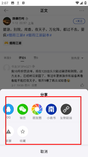 小南书