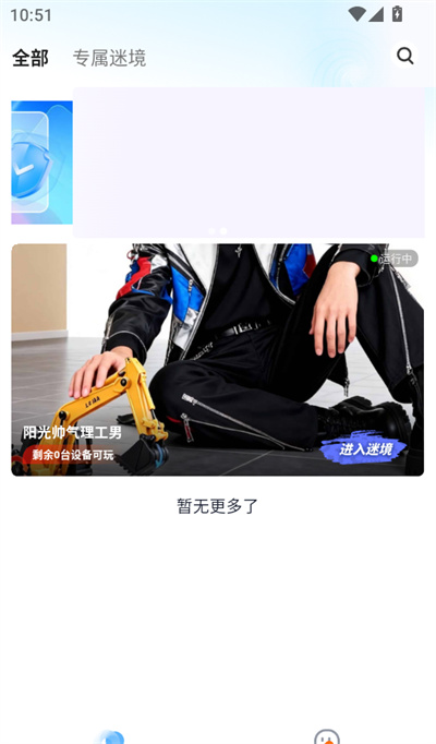 时空玩家