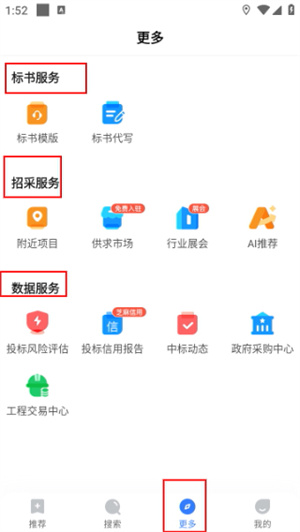 乙方宝招标