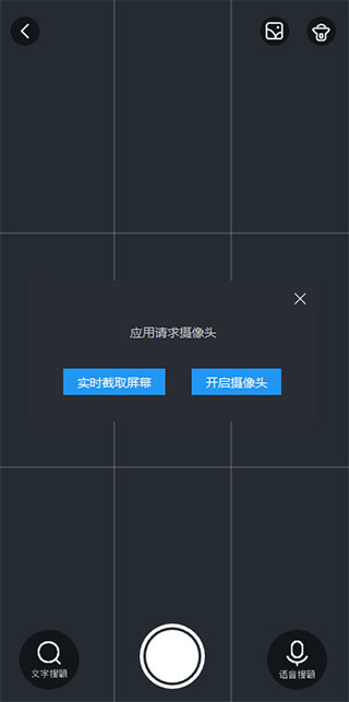 不挂科软件拍照搜题下载