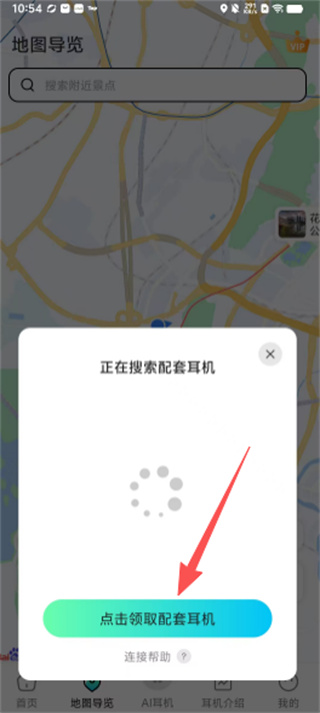 智游语音