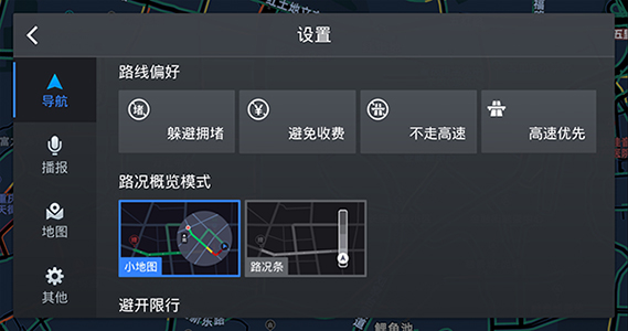 长安车机高德地图
