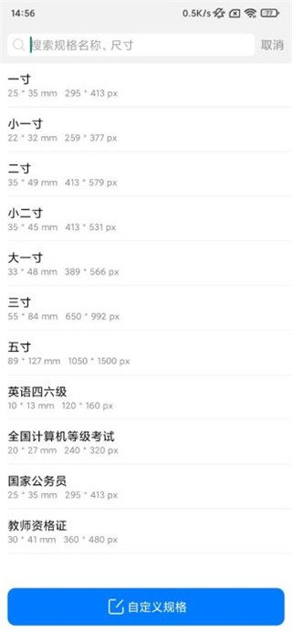 换底色证件照app免费下载安装