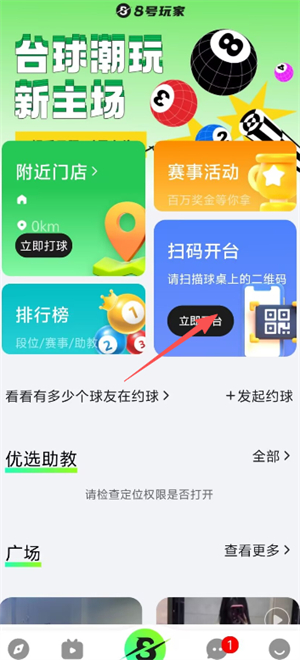 8号玩家