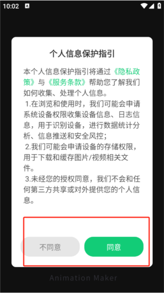 动画制作大师下载手机版