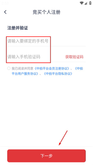 中拍平台