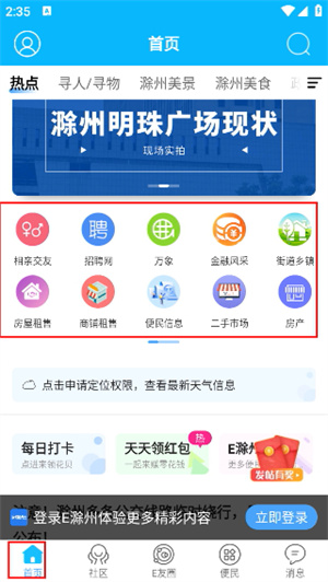E滁州