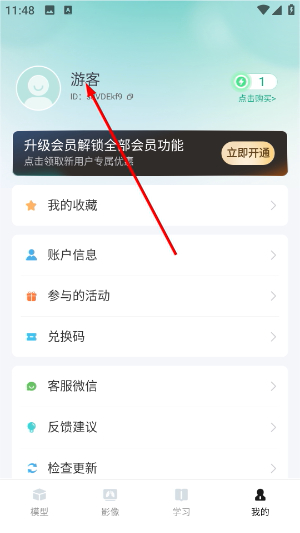 万康人体解剖