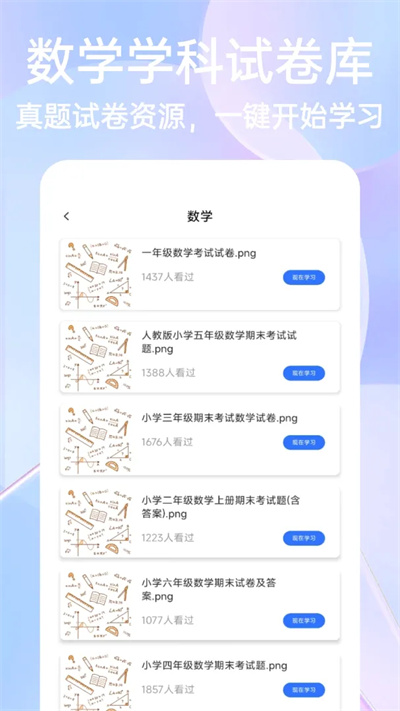 第一试卷题库