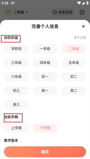 作业帮口算