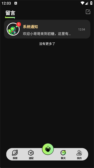 初糖