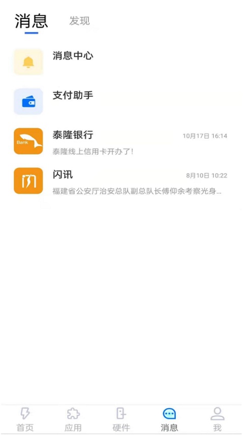 闪易