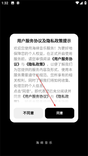 海绵音乐app官网版下载
