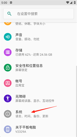 Jovi输入法pro下载最新版
