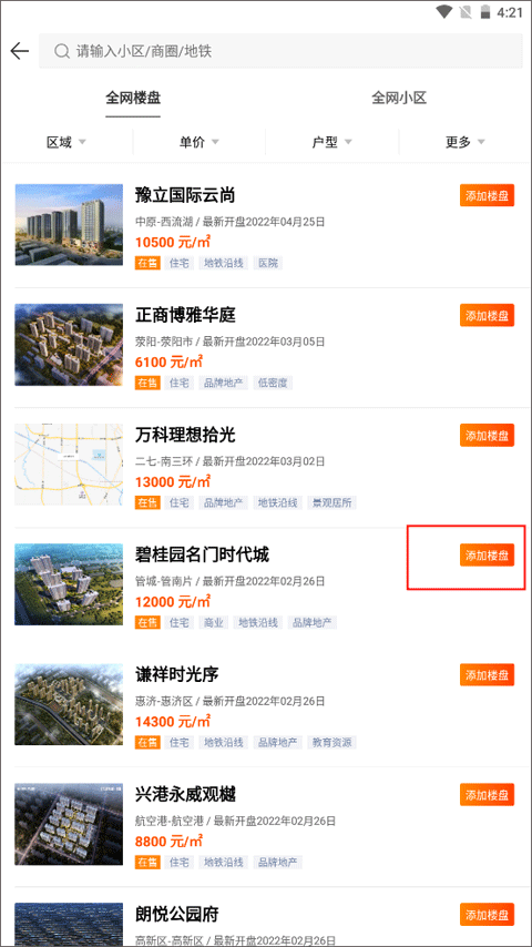 云门店