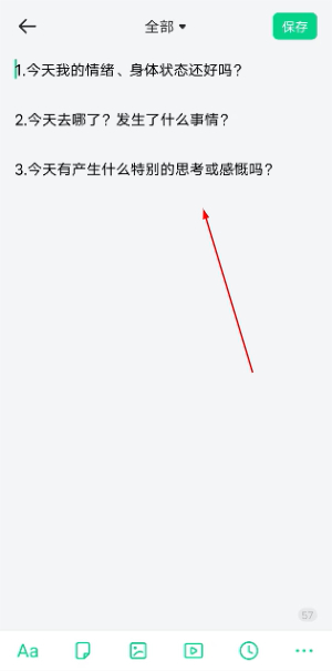浅语日记