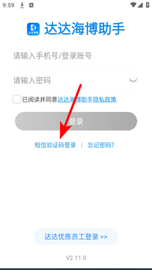 达达海博助手