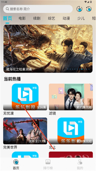 乐乐影视