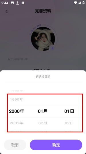 小陪伴语音
