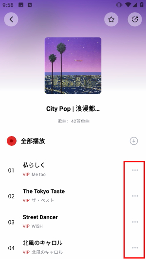 千千音乐