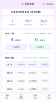 元气单词下载