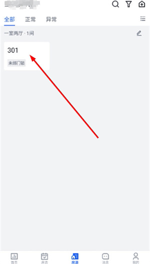 全民悦宿app下载
