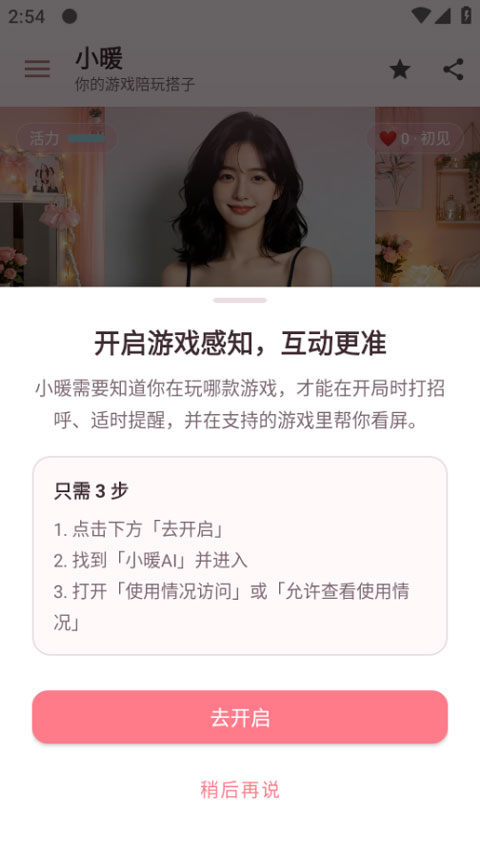 小暖