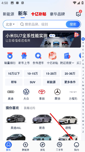 易车汽车报价app下载官网最新版