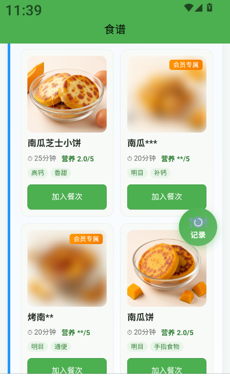 安心小碗