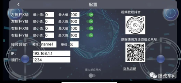 暴改战车