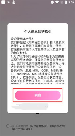 初爱