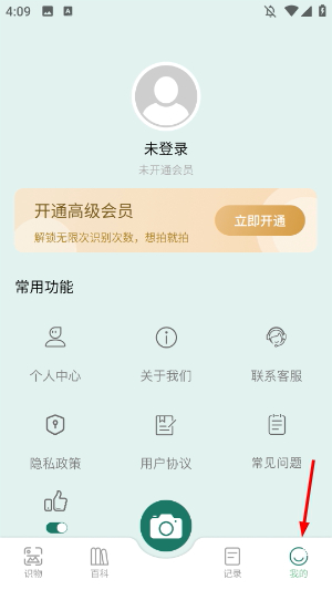 识花君植物识别官方版
